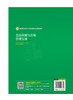 食品检测与合规管理实训 程春梅 苏新国主编 高等职业教育本科食品类专业规划教材 书网融合教材 中国医药科技出版社9787521446876 商品缩略图4