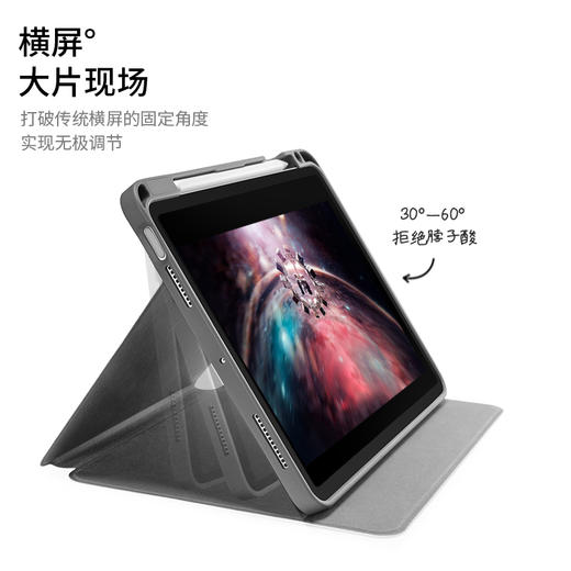 inspire系列   iPad Air6/Air5横竖保护壳 B50 商品图3