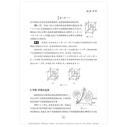 【全12册】资优生物理学习手册系列 商品图2