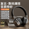 七夕情人节礼物【网红新款ins美式复古风无线蓝牙耳机】5.3头戴式耳机 沉浸式重低音耳麦  商品缩略图3