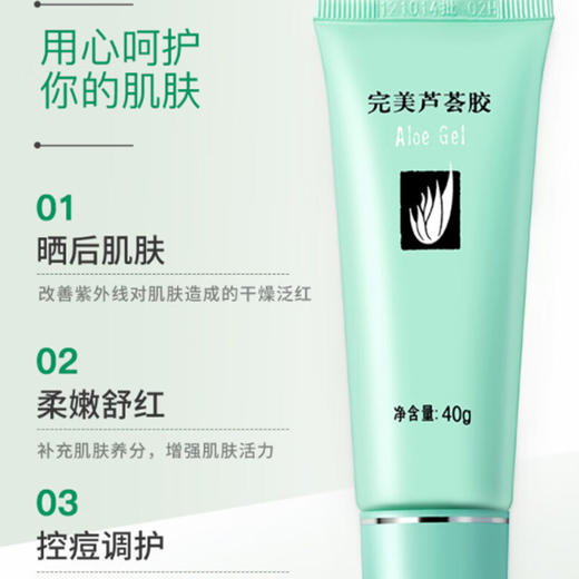 【9:00截单下架买一送一】完美芦荟胶   基地直邮 商品图1