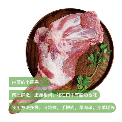 鲜羊后腿(4500±50g) 商品图0