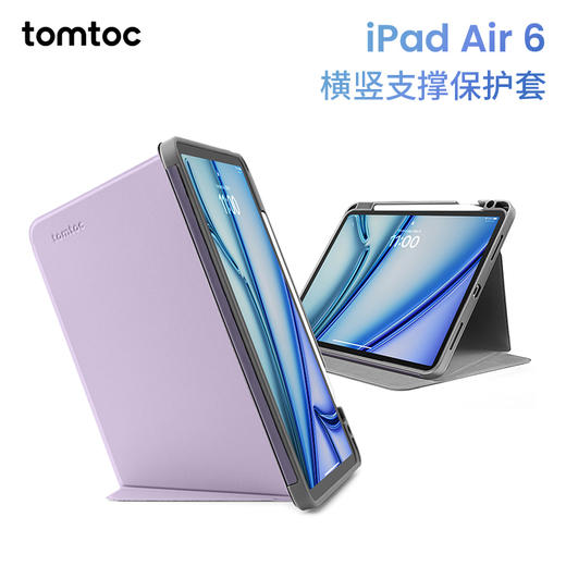 inspire系列   iPad Air6/Air5横竖保护壳 B50 商品图8