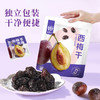 华味亨西梅干500g/袋蜜饯果干酸甜梅子果干0脂肪孕妇休闲零食团购送礼 商品缩略图1