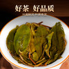 德丰昌普洱生茶散茶300克/盒【古六大茶山-革登】 商品缩略图5