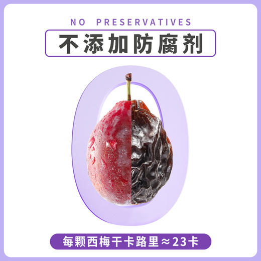 华味亨西梅干500g/袋蜜饯果干酸甜梅子果干0脂肪孕妇休闲零食团购送礼 商品图3