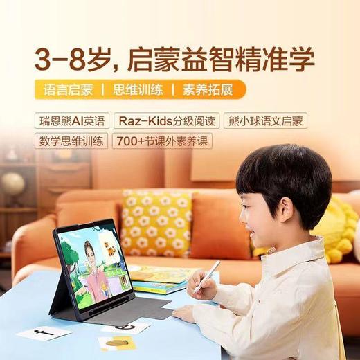 【赠倍轻松护眼仪】科大讯飞学习机T20只能学生平板电脑高中英语小学生 商品图5