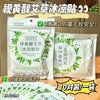 严选 | 逸蓓视黄醇艾草冰凉眼贴 80贴/4包 三效合一 缓疲劳 护屏障 商品缩略图0