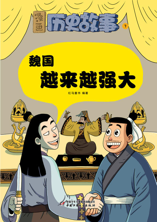 【2025年】漫画故事系列 全年订阅每月发货 商品图3