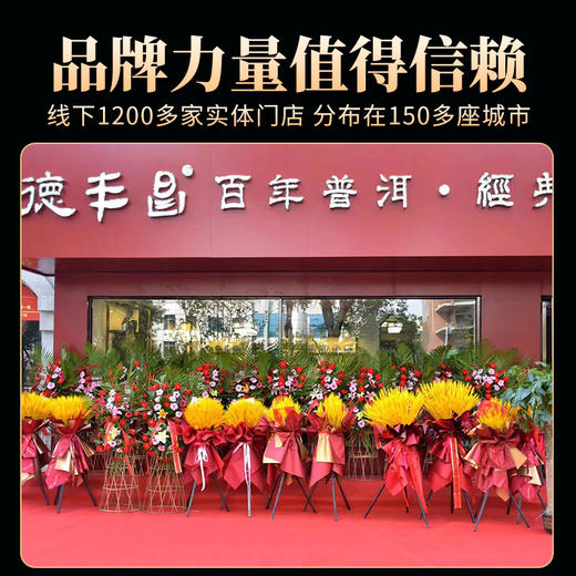 德丰昌普洱生茶散茶300克/盒【古六大茶山-曼撒】 商品图6