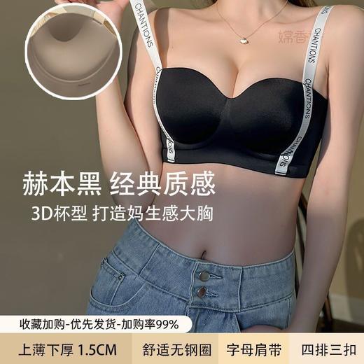【3D圆球杯！无痕小“聚”蛋】新款时尚字母无痕啵啵杯Bra，简约舒适，时尚无痕。上托收副乳，优雅聚拢。女性魅力，享受舒适，尽显女性优雅！ 商品图5
