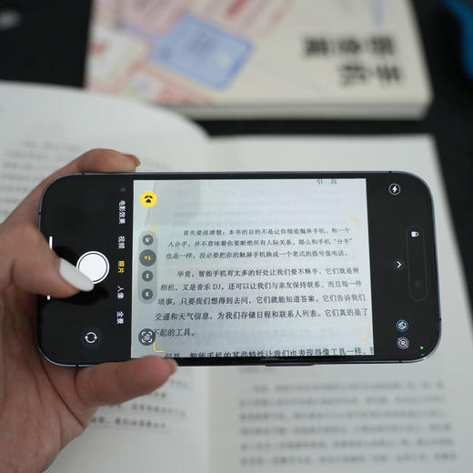 手机断舍离 如何快速摆脱手机成瘾 商品图4