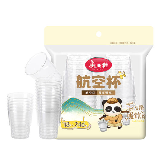 美丽雅航空杯18只入(240ml) 商品图1