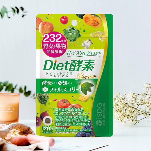 【保税仓】ISDGDiet酵素120片 商品图4