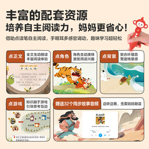 学而思 摩比爱成语 适用3-8岁儿童 成语启蒙四步法爱上成语会运用 商品图4