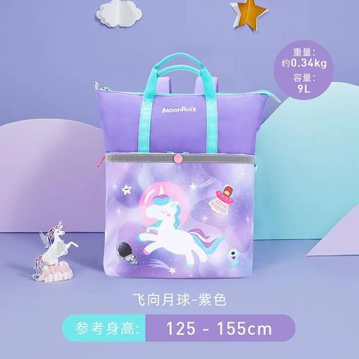 (包邮)MoonRock梦乐两用双肩包9L(多种颜色 商品图1