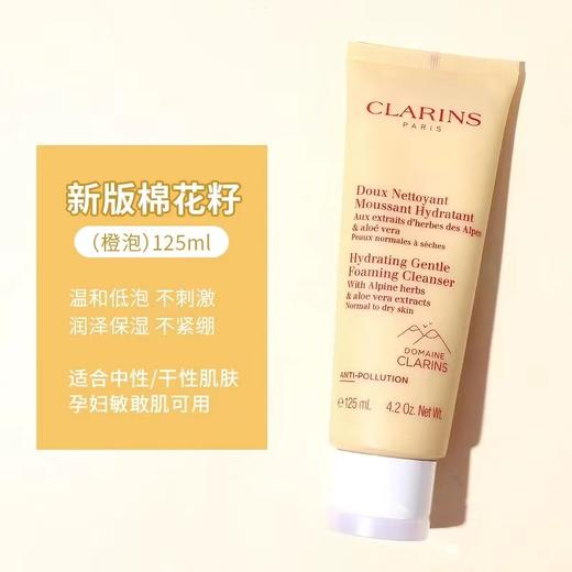 娇韵诗护肤 商品图0