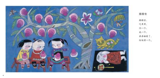 《中国童谣》（全8册） 商品图7