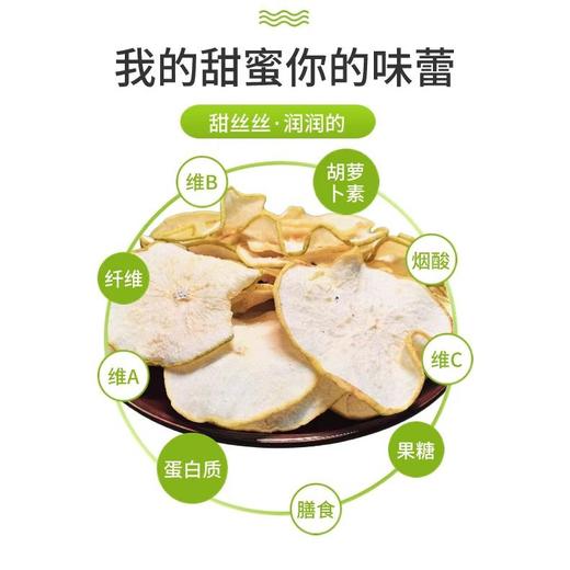 雪梨干 商品图2