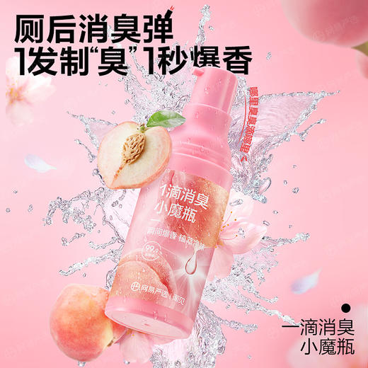 一滴消臭小魔瓶空气芳香剂18ml 商品图0