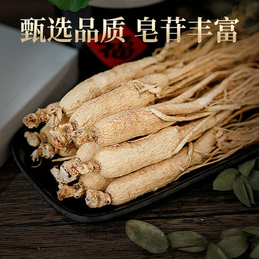 主推【长白山人参】全须生晒参单支8g装 商品图1