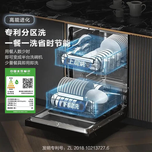 【以旧换新W30P】海尔（haier）15套嵌入式洗碗机EYBW153286SHU1 商品图6