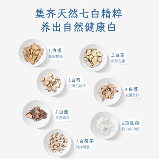 【真不二】 玉露白番茄泡脚足浴包（7包//袋） 商品图5