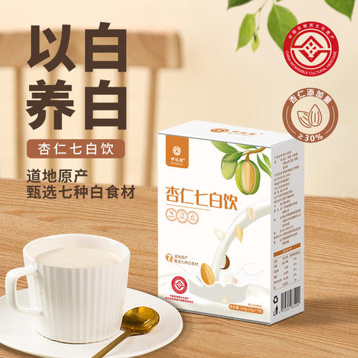 【坤达理】杏仁七白饮，非遗古法精选7种白食材，杏仁高含量高达30%，口感润滑好吸收。每盒140g（7袋*20g） 商品图0