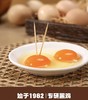 有机黑鸡鸡蛋30枚/盒 商品缩略图6