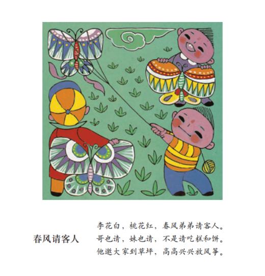 《中国童谣》（全8册） 商品图8