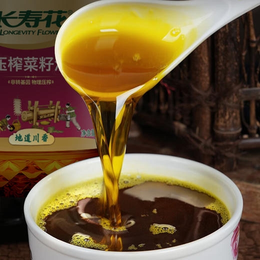 【高圆圆推荐】长寿花菜籽油大容量非转基因物理压榨食用油植物油 川香4L*2桶 商品图4