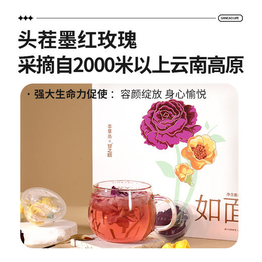 玫瑰金花花茶礼盒15罐/盒 商品图2