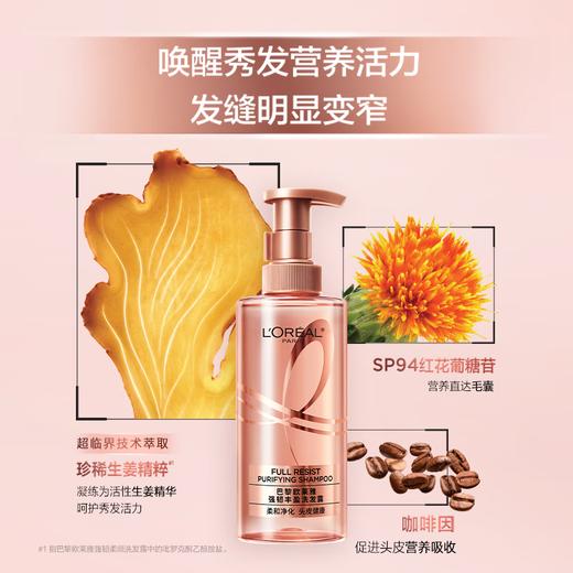 欧莱雅  生姜洗发水护发素强韧发根洗护套装440ml*2 商品图3