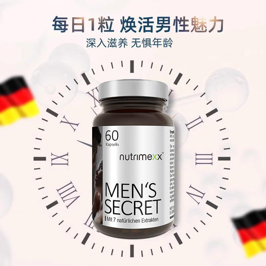 德国Nutrimexx幽萃美精氨酸植物力量胶囊 幸福秘密 商品图1