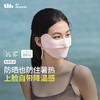 蕉下（beneunder）防晒口罩女防晒面罩防紫外线全脸口罩透气骑行口罩高颜值 商品缩略图0