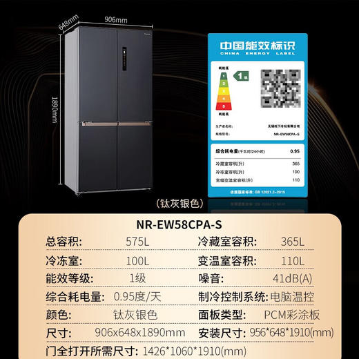 【年底大促  特价机】松下575升十字对开门冰箱 NR-EW58CPA-S 商品图1