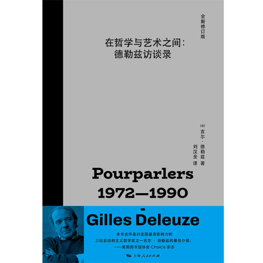 在哲学与艺术之间 商品图1