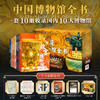 《中国博物馆全书》限量刷边-超大8开精装典藏版 或《世界博物馆全书》非刷边（全10册）任选| 有两这两套就够了！ 商品缩略图5