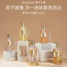 「明星同款」独特艾琳Dear lrean 高定香氛沐浴露 持久留香  5款可选 350ml/瓶