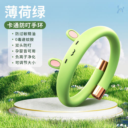 【卡通防叮手环 舒心过夏天】全身无蚊叮咬 随时防叮 防叮咬手环驱蚊 儿童脚环 大人随身旅行 户外驱蚊液手环脚链-QQ 商品图5