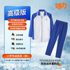 【高级版】深圳南山***小学夏秋冬校服套装 商品缩略图5