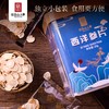 【长白山人参】软支西洋参片25g*2+无糖红参片25g*2 商品缩略图5