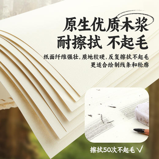 touchmark素描本 速写本A4简约复古学生 商品图1