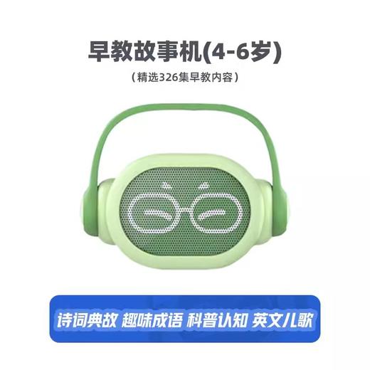 凯叔故事机（1399积分兑换）仅做积分兑换，购买无效 商品图1
