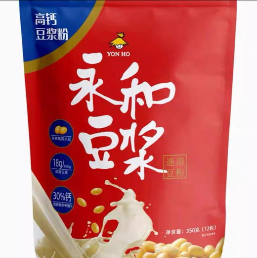 永和豆浆（高钙豆浆）350g（12包）（外包装随机发） 商品图0