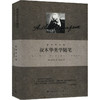 叔本华美学随笔 商品缩略图0