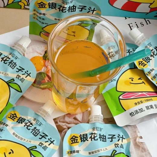 《活动：多送一包》无添加下火金银花柚子汁🧃山楂苹果汁！配料表不添加防腐剂，甜蜜素，着色剂，纯纯果汁，仿佛阳光下新鲜水果在嘴巴里爆汁，入口不涩，酸甜好喝，100ml便携袋装，含有丰富的VC哦 商品图7