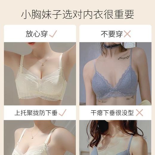 【性感纯欲！敲心动的奶油蕾丝内衣】聚拢•提拉•收副乳3合1，顺滑凉感面料，有型不闷胸！女士小胸聚拢显大调整型无钢圈收副乳防下垂蕾丝夏薄款舒适文胸 商品图2