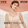 梦芭蒂无痕全罩杯内衣女薄款夏舒适文胸大码承托调整胸罩繁华似锦 商品缩略图0