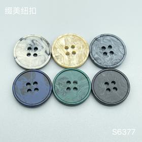 S6377(整包购买)